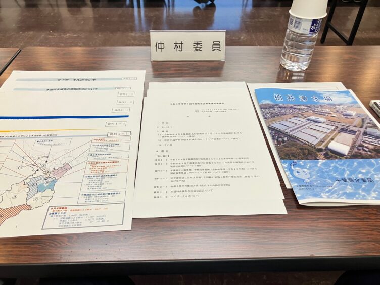 当日の名札と審議会資料。委員として、水道事業の現状と課題を確認しました。